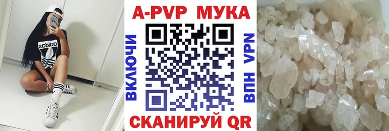 Alpha-PVP Crystall купить закладку Каргат